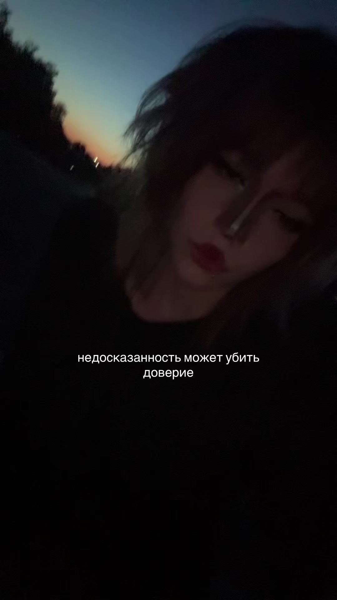 @соня передоз
