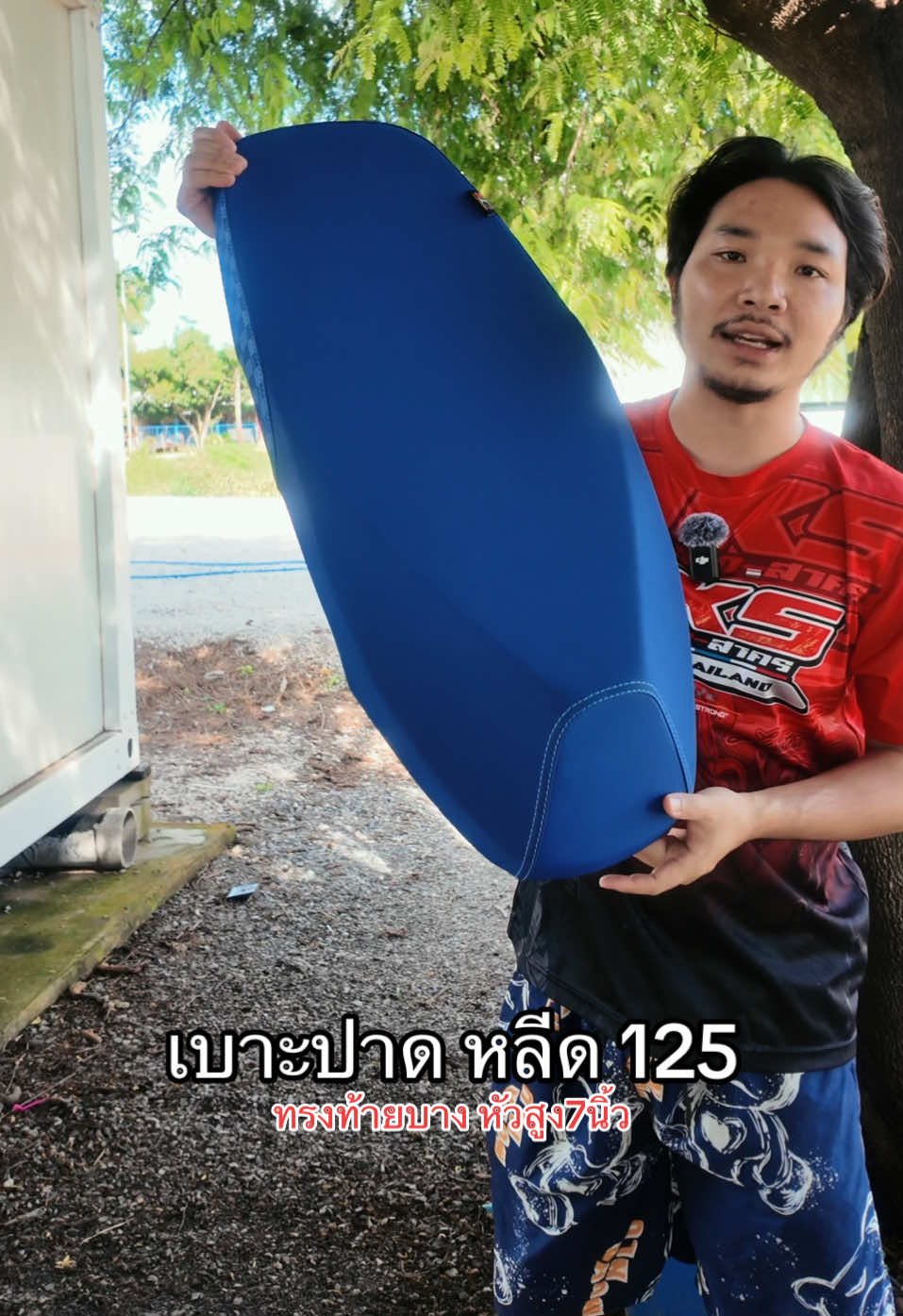 @พี่สแน็คขายเบาะ (30K)