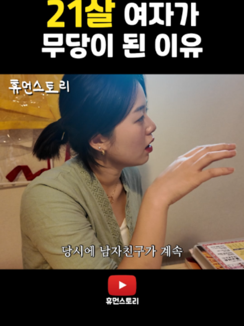 @휴먼쇼츠