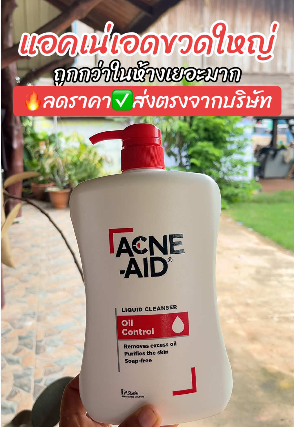 @พิกัดของดีราคาถูก