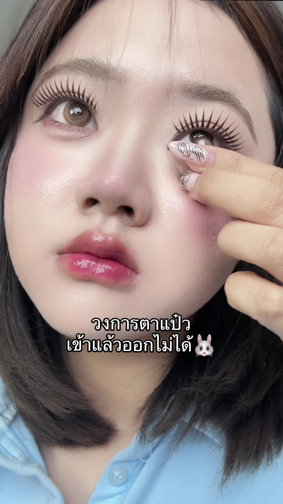 @แนทอิ้อิ้