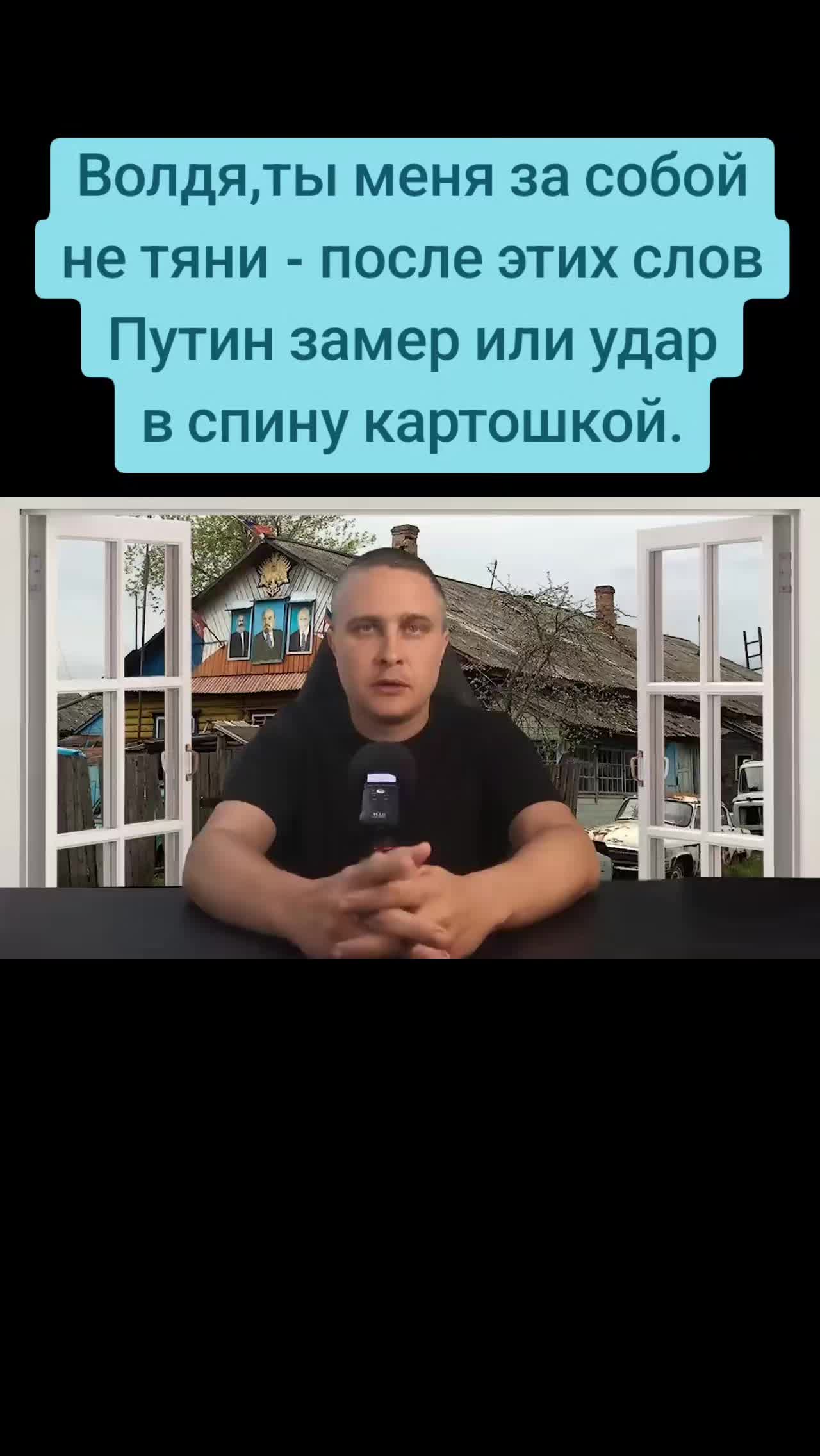 @Санич