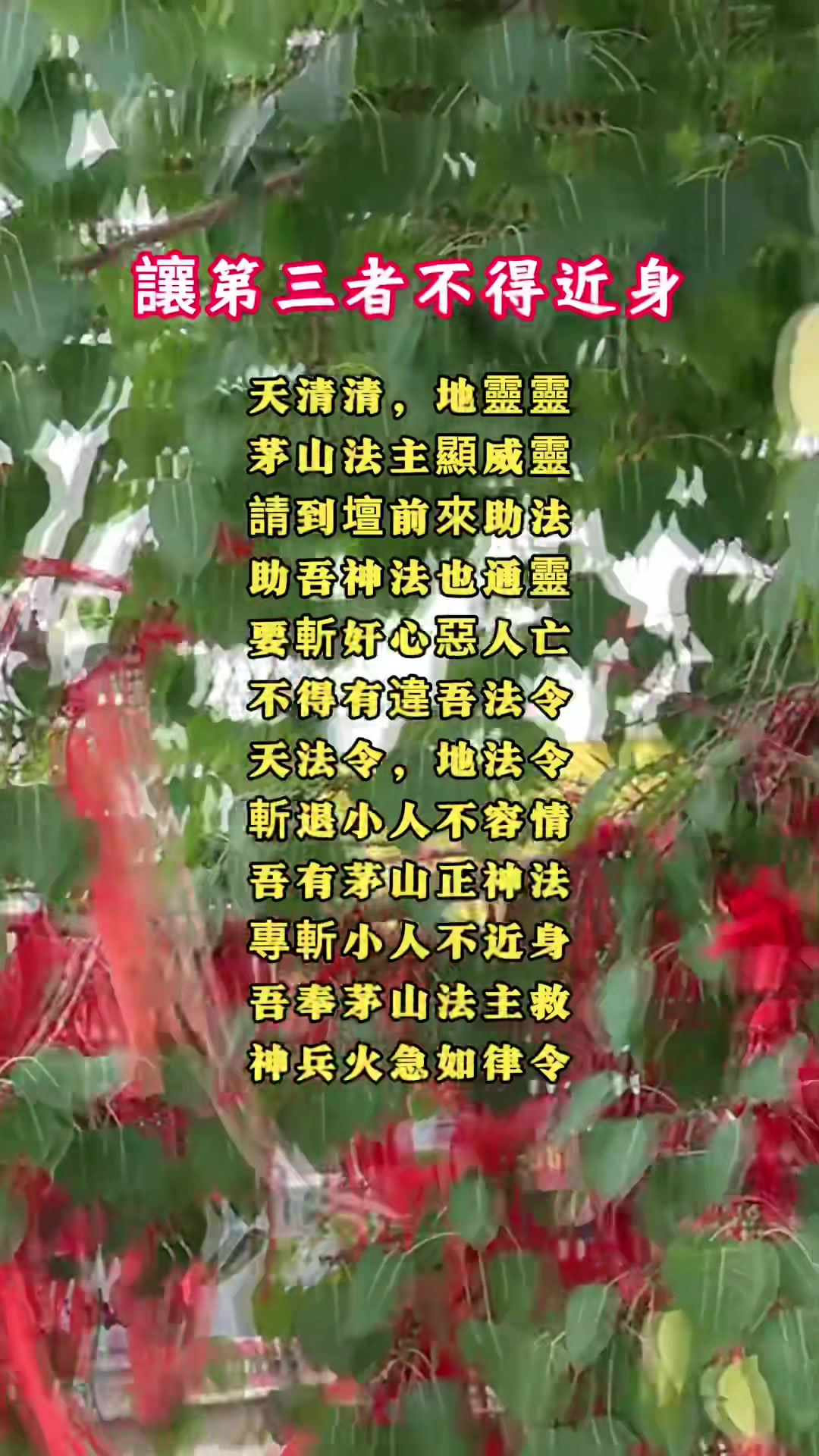@承心師傅補財庫