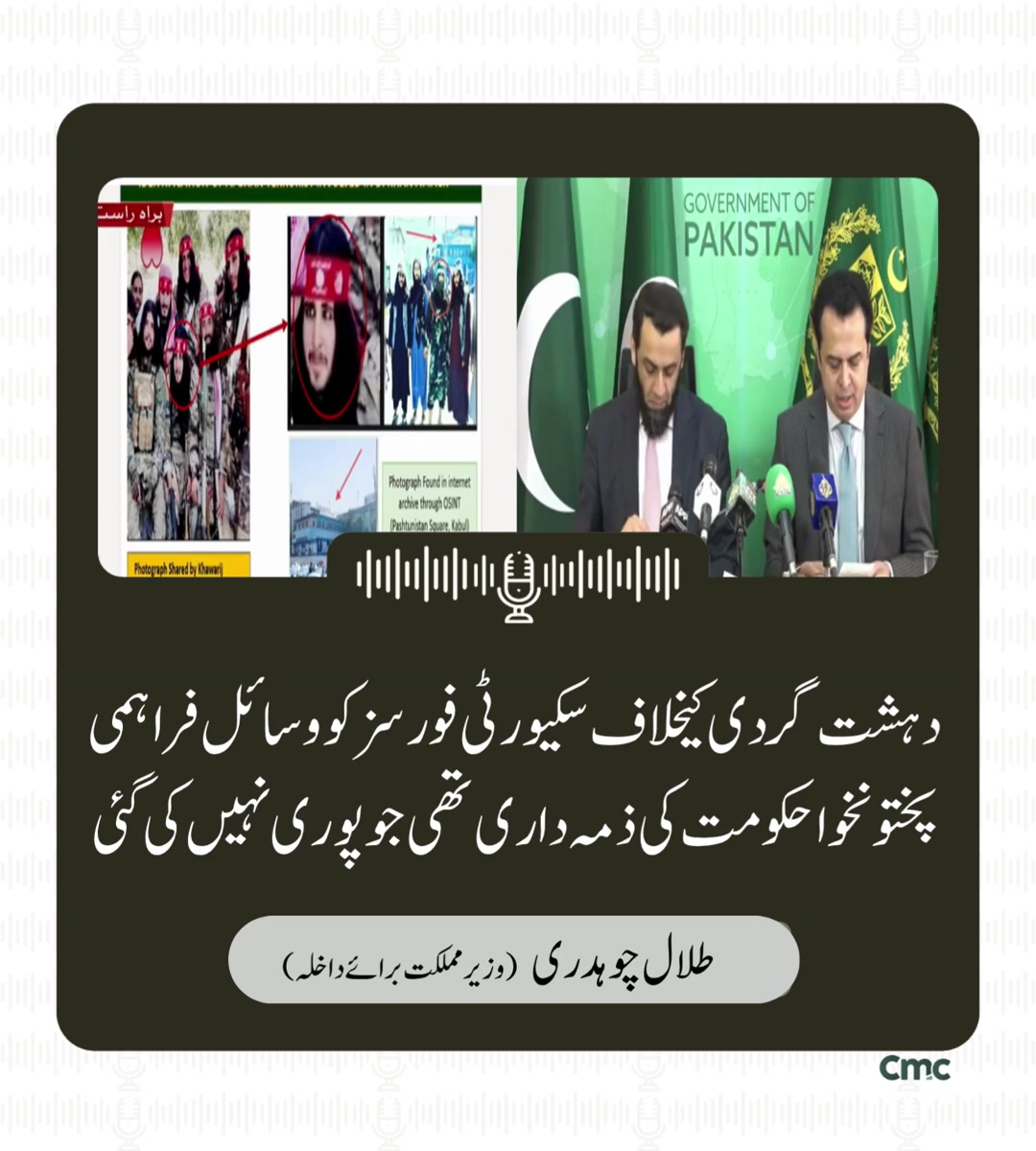 @PMLN OFFICIAL