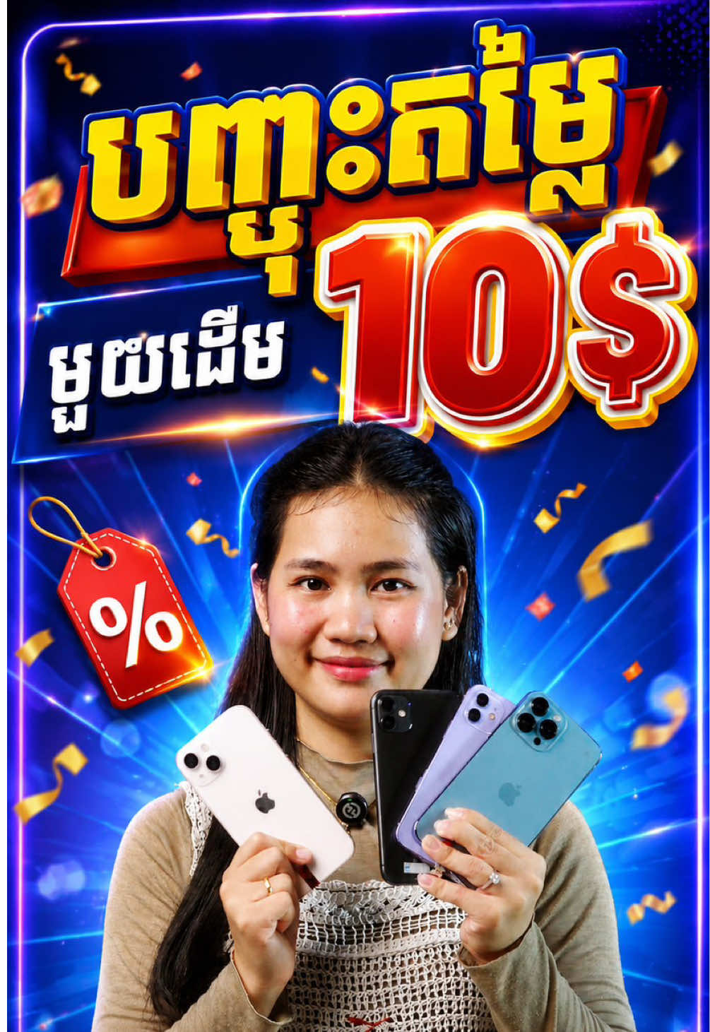 @Srey Meng Phone Shop