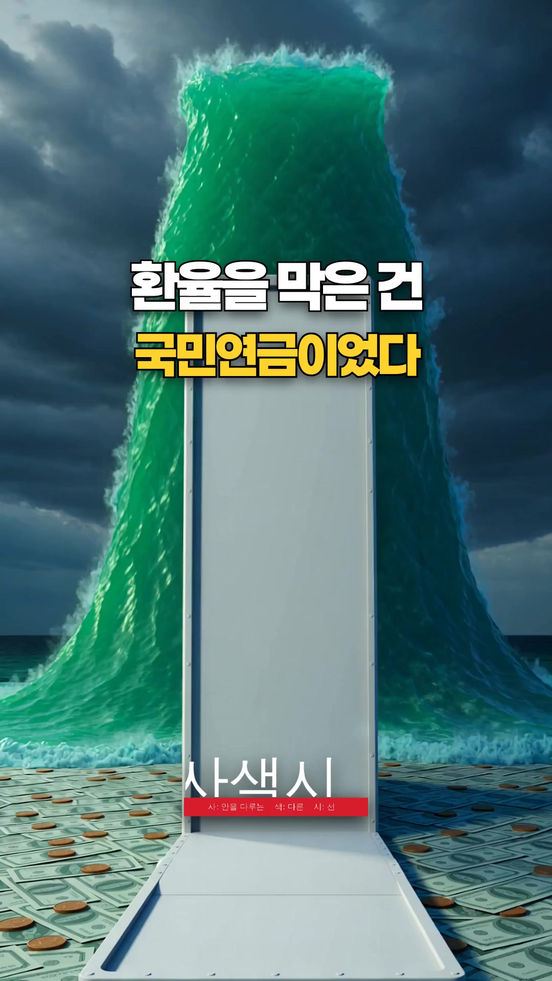 @사색시
