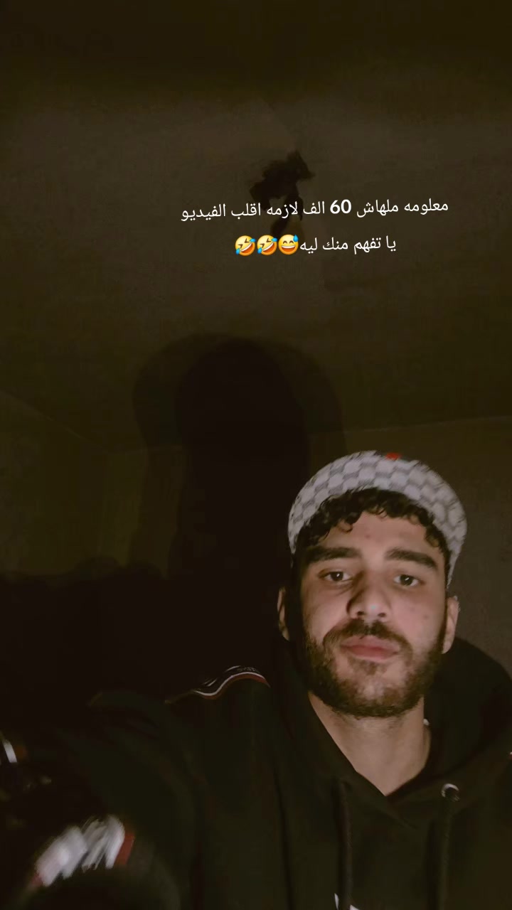 @ح҉ـــــــــم҉ـــــو҉د҉ي҉🔥😉