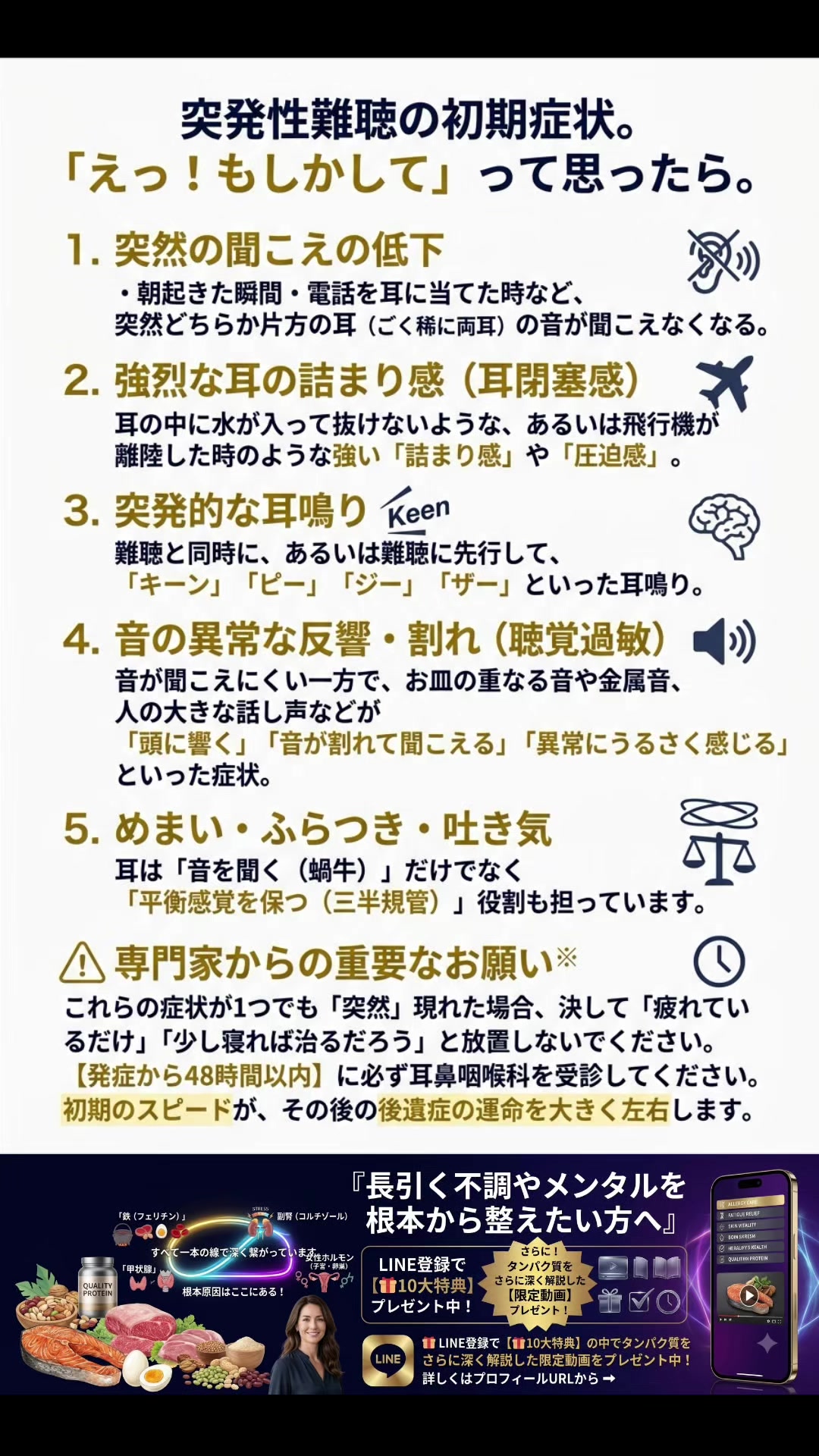 @整体師板東賢