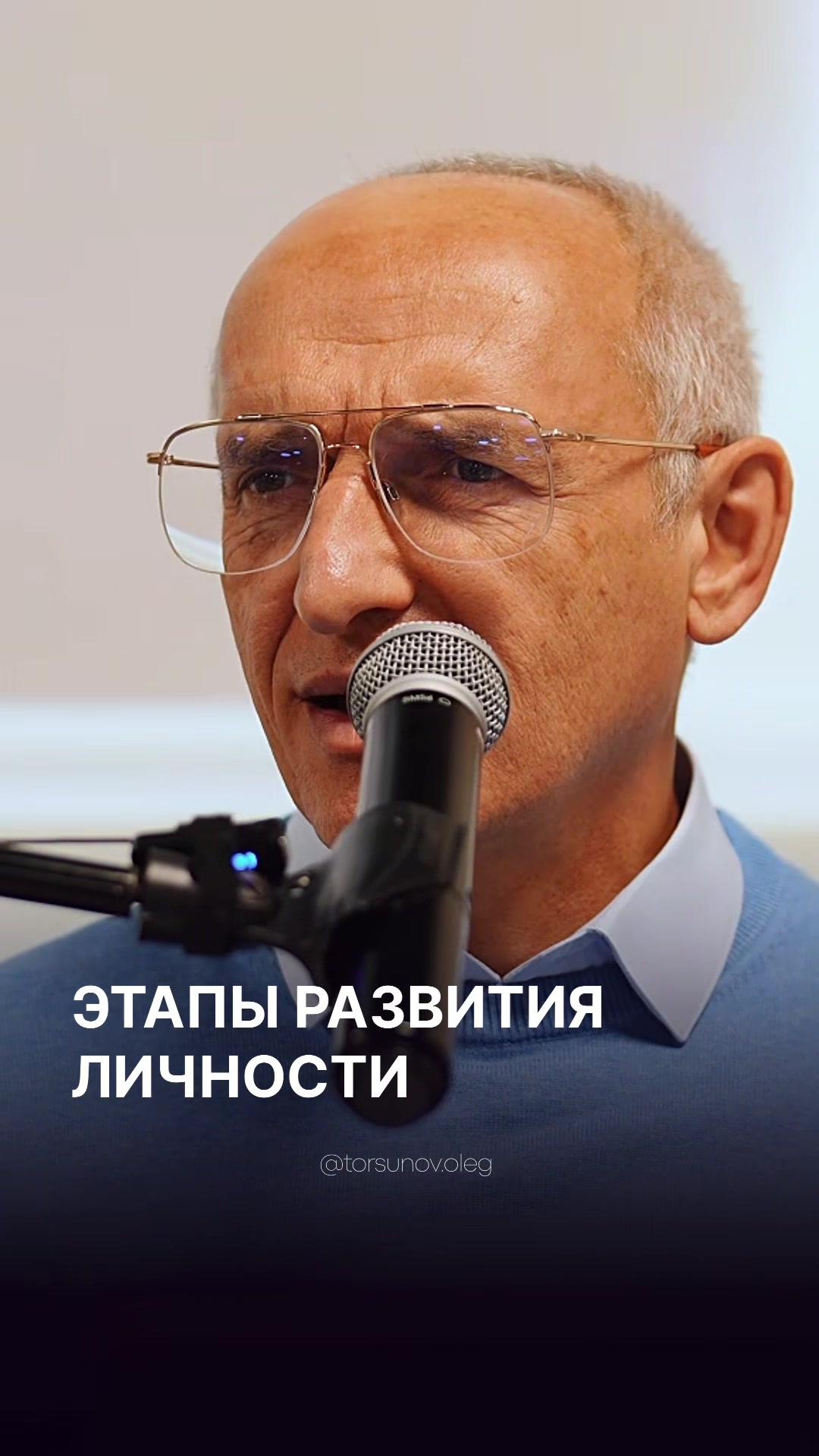 @Олег Торсунов