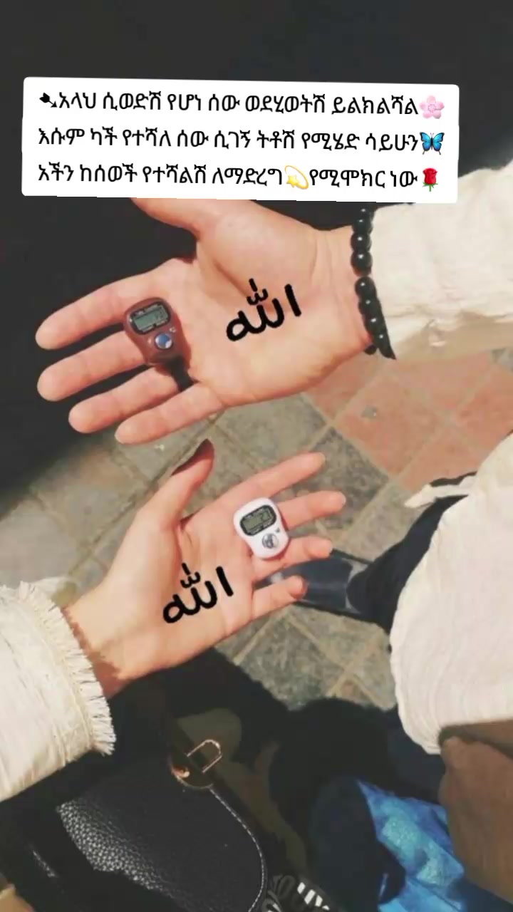@ያባቷ ጨረቃ ለዲኗ ሟች📚🔐