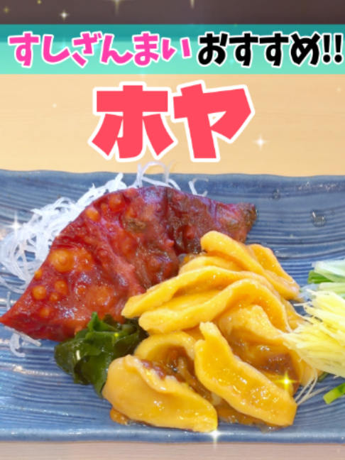 @すしざんまい official