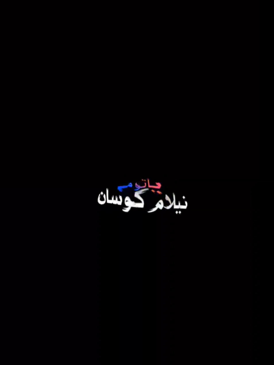 @Bazme_Chitral