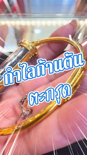 @ห้างทองรักษ์ศิริคลองหลวง(หลัก)