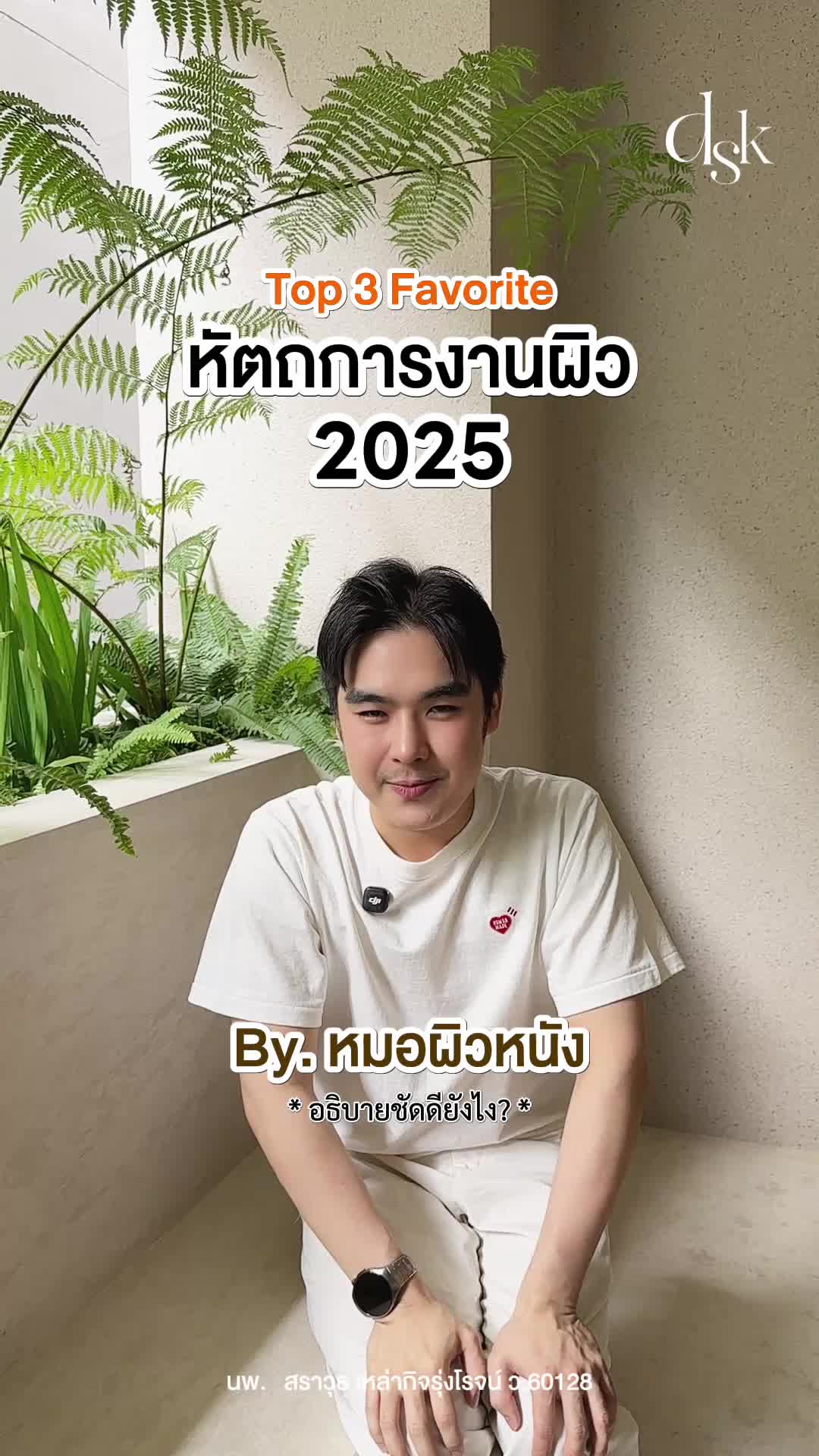 @ปอร์เช่ DSK