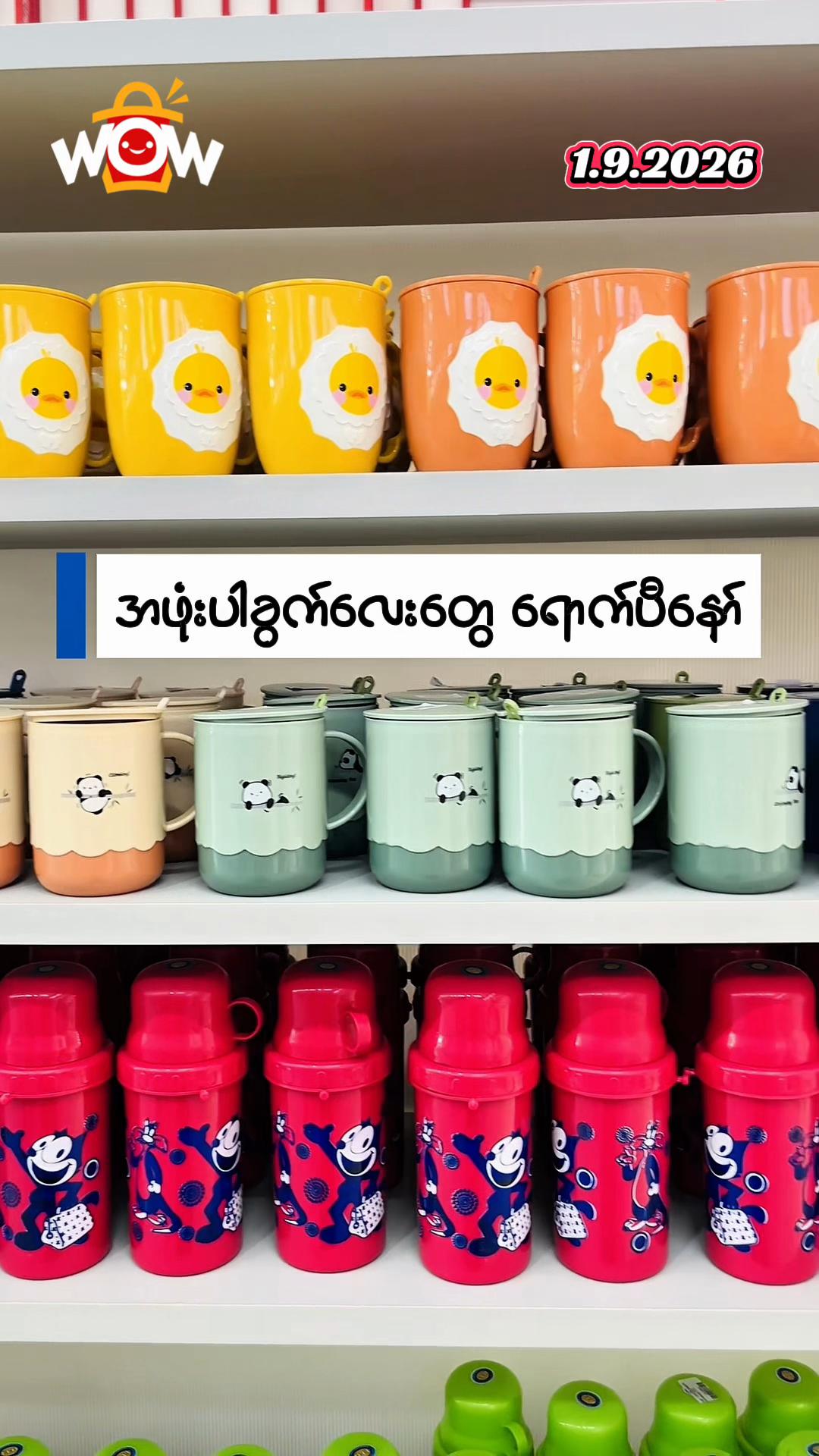 @WOW Low Price Mart (19)