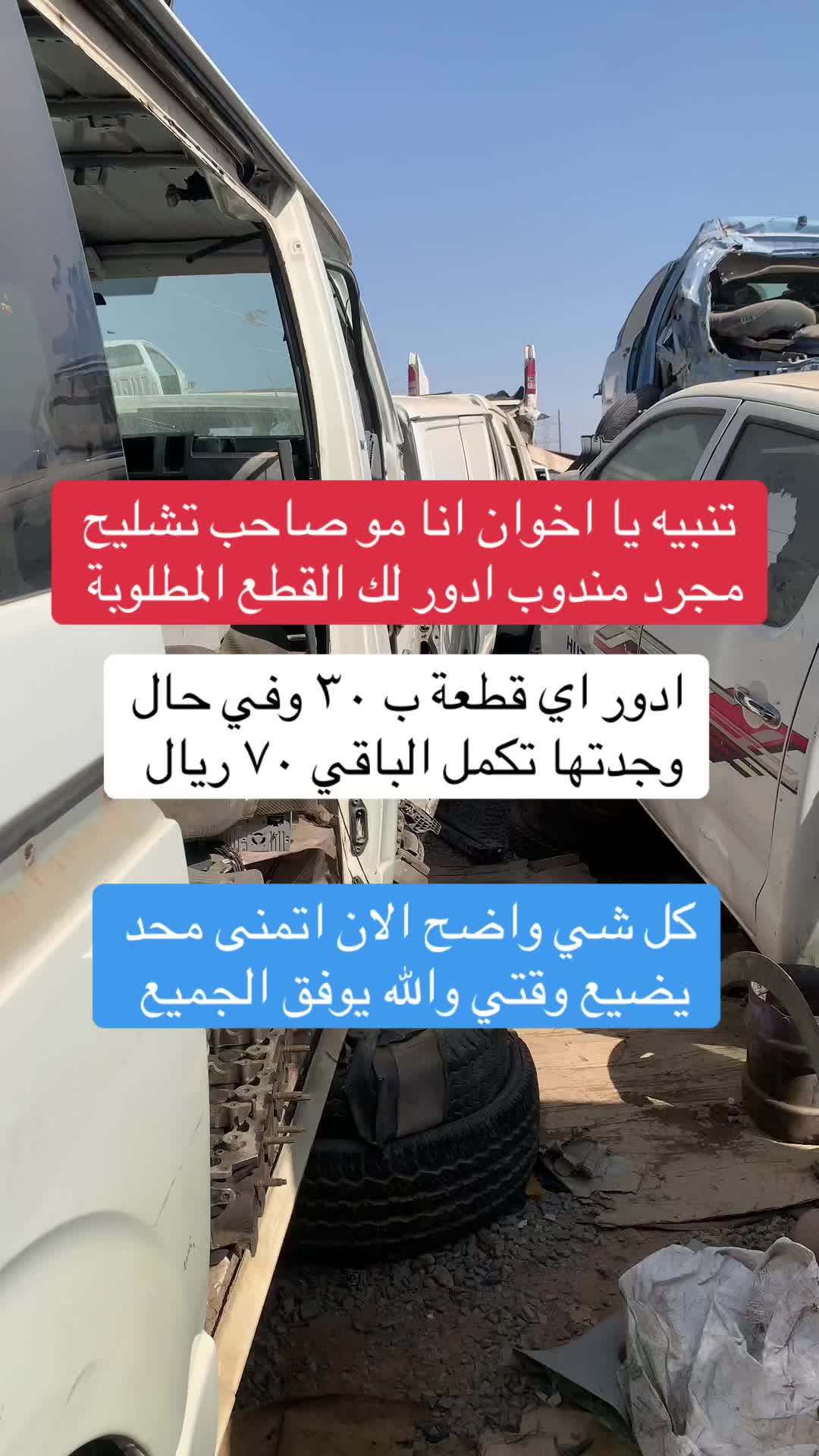 @طلال، تشاليح جدة 🚘⚒️موثوق⭐️