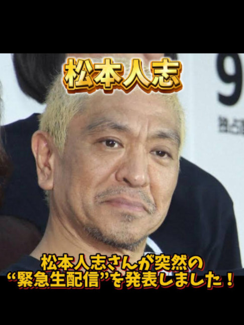 @芸能ニュース解説
