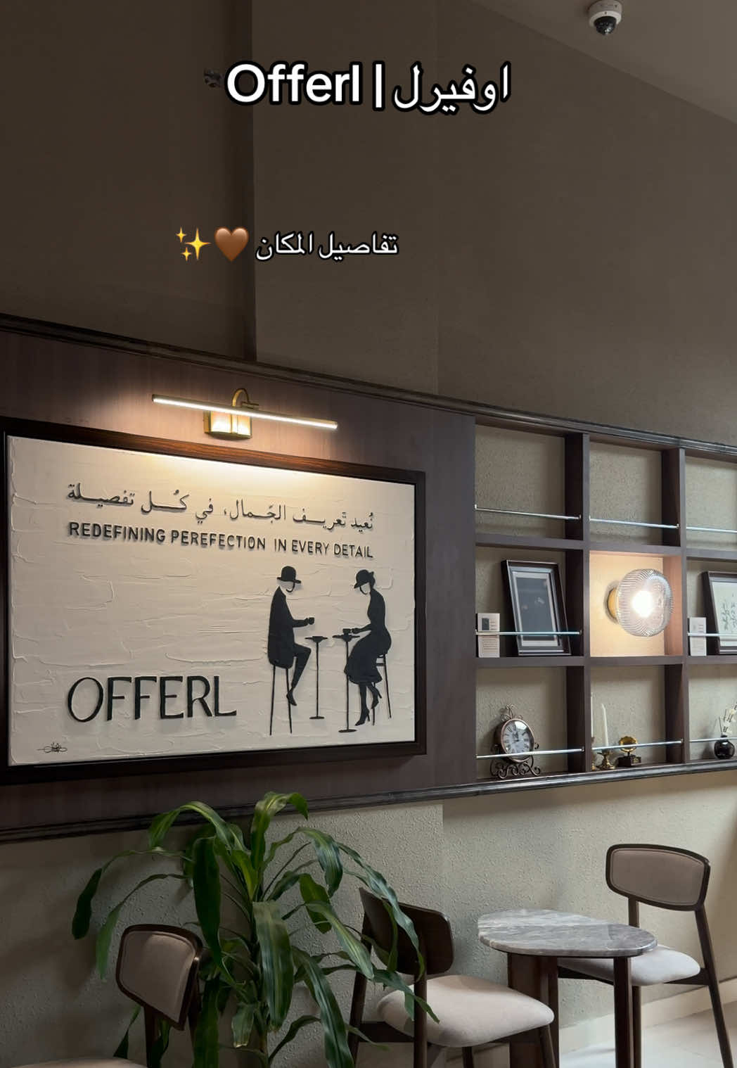 @تغطيات ريناد | 🏭 Aljubail