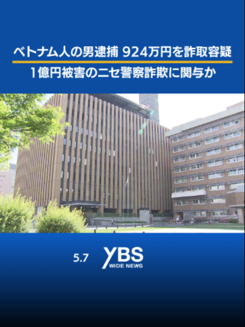 @YBSニュース 山梨【公式】