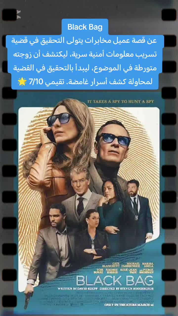 @شُبّاك تَذاكِر 🎥
