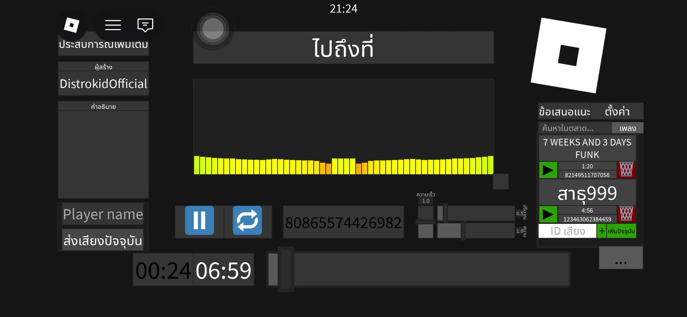 @เทพซ่าปาขี้