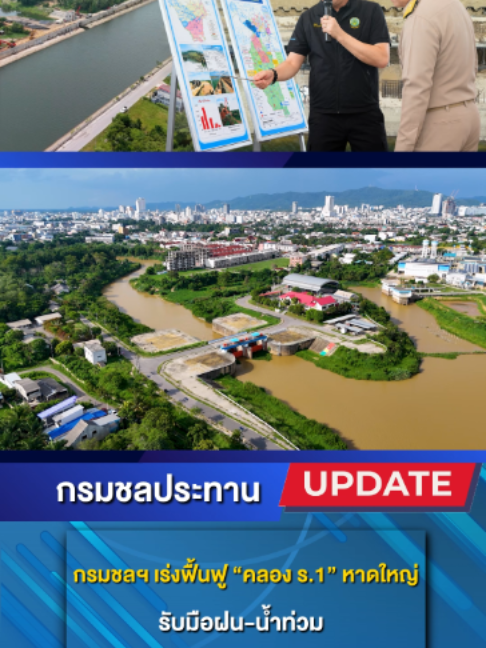 @ข่าวช่อง8