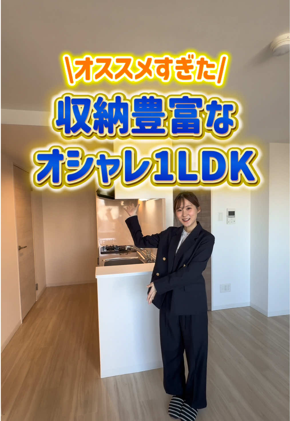 @札幌 不動産女子┊︎Check