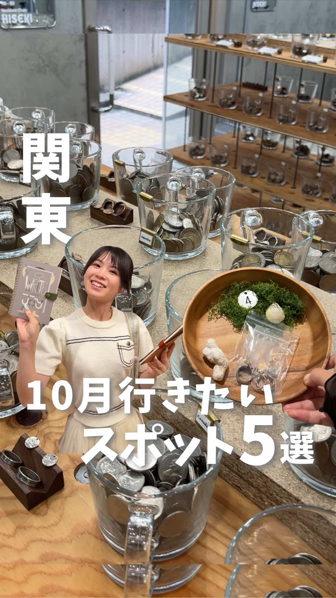 @ひだまり|東京発おでかけカップル☀️