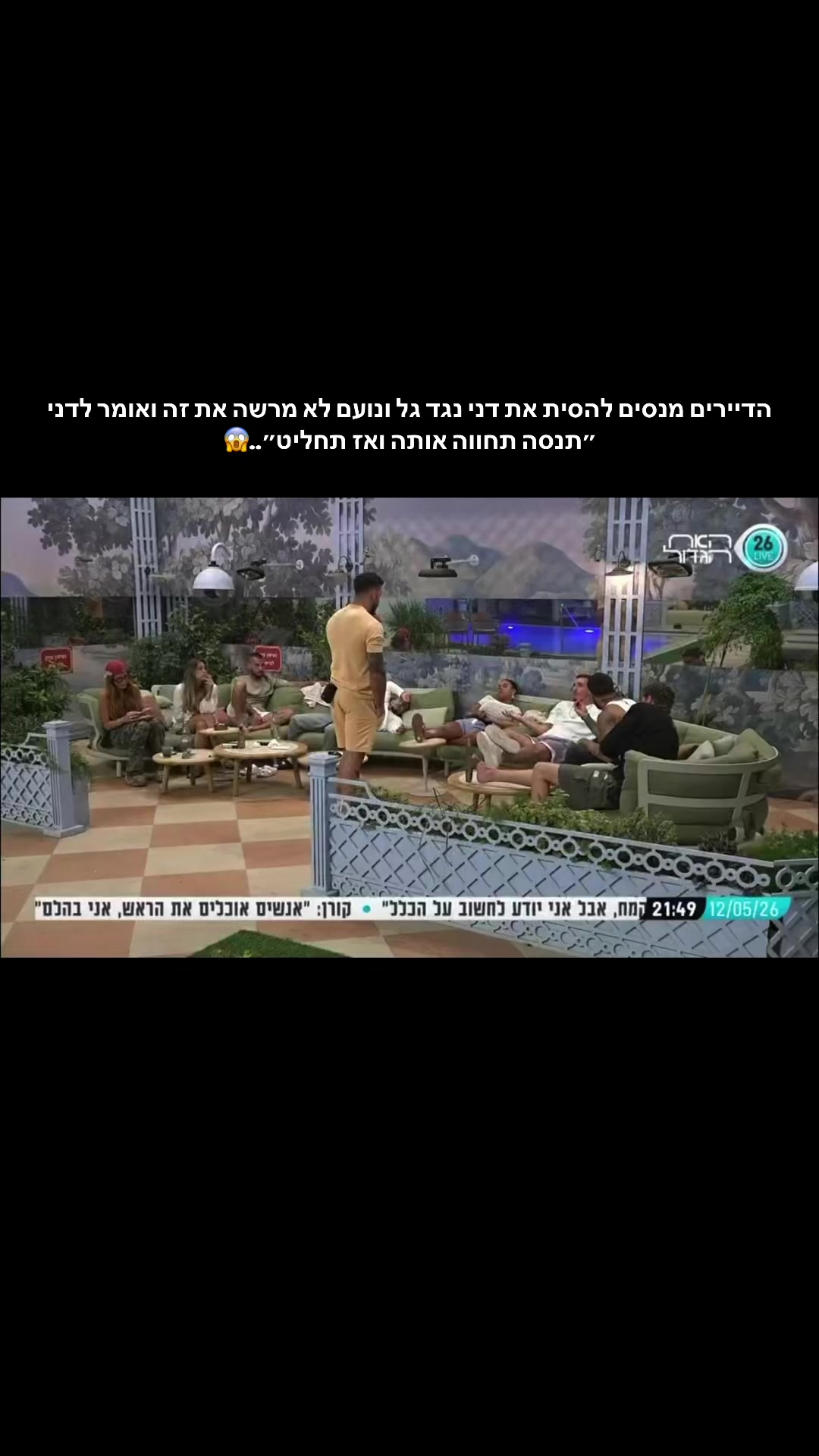 @GalRubinLive