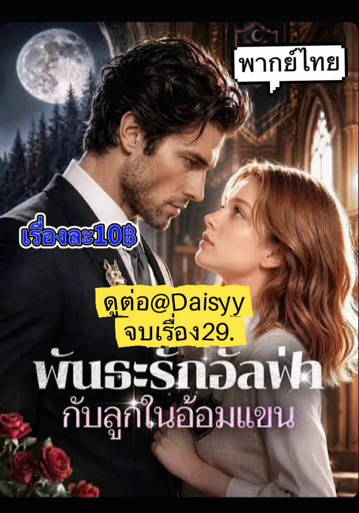 @บ้านหนังเดซี่6