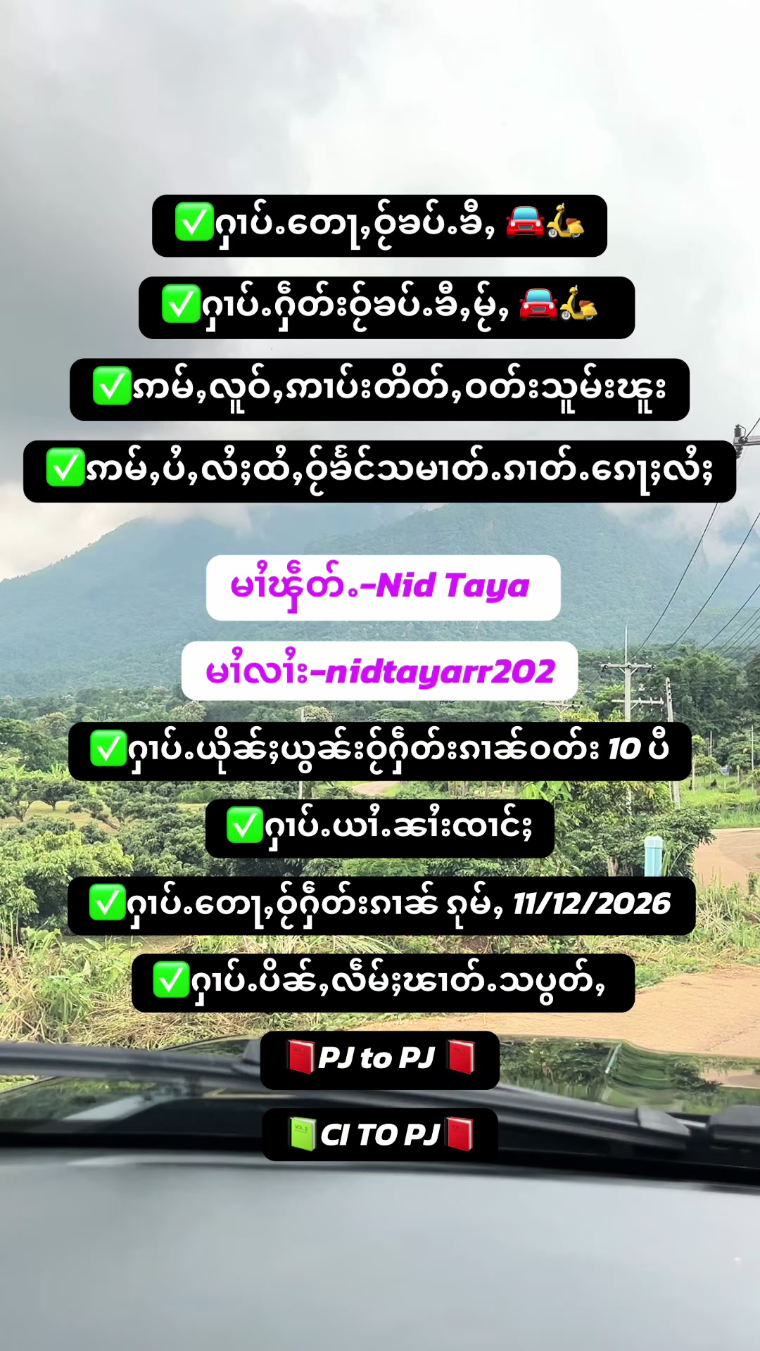 @Fb.Nid&ensp;Taya (ၼိတ်း)