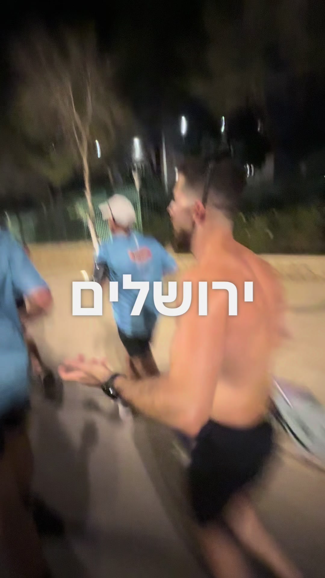 @רום היחפן