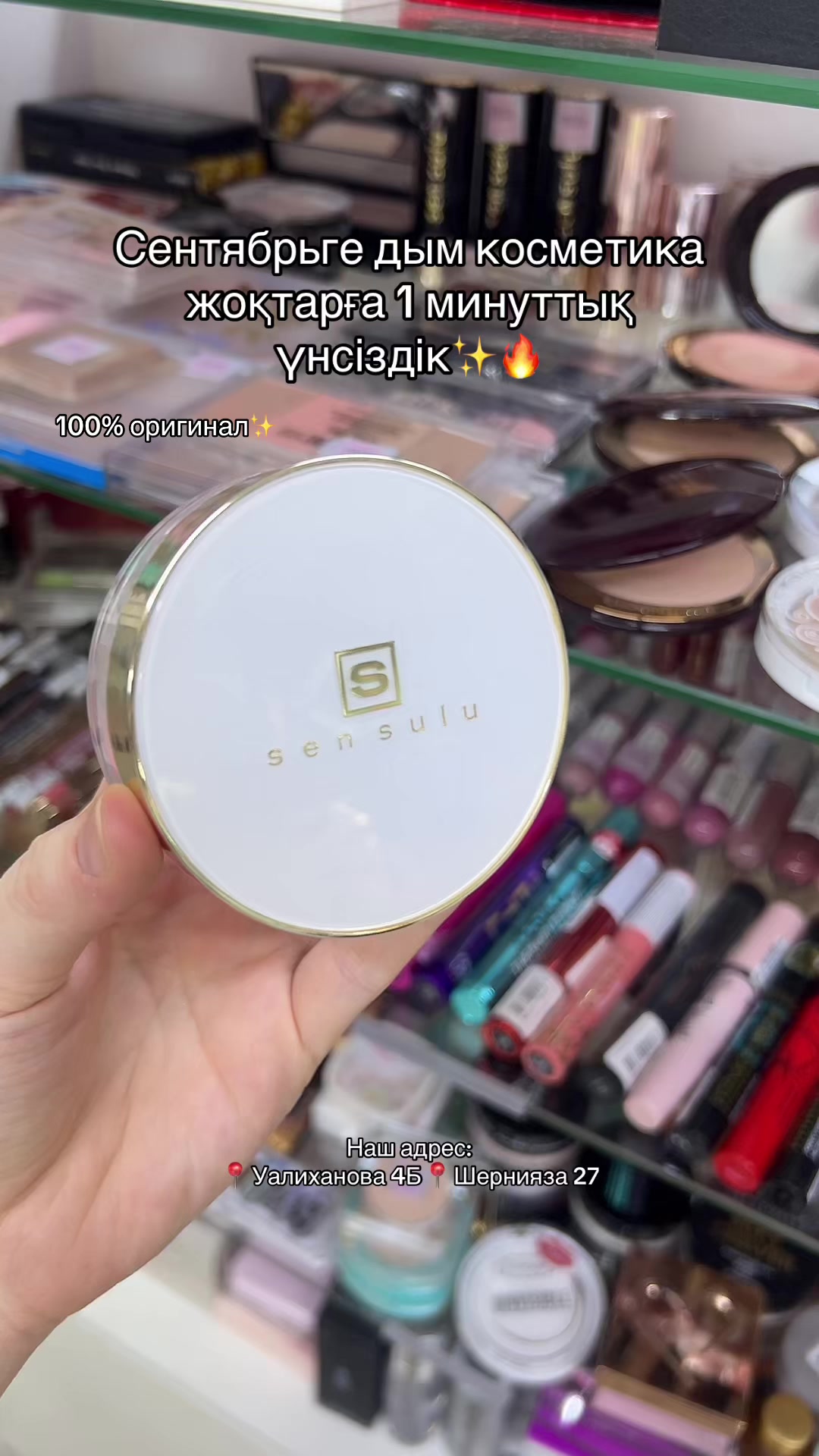 @🫐AYANA TOP COSMETICA🫐