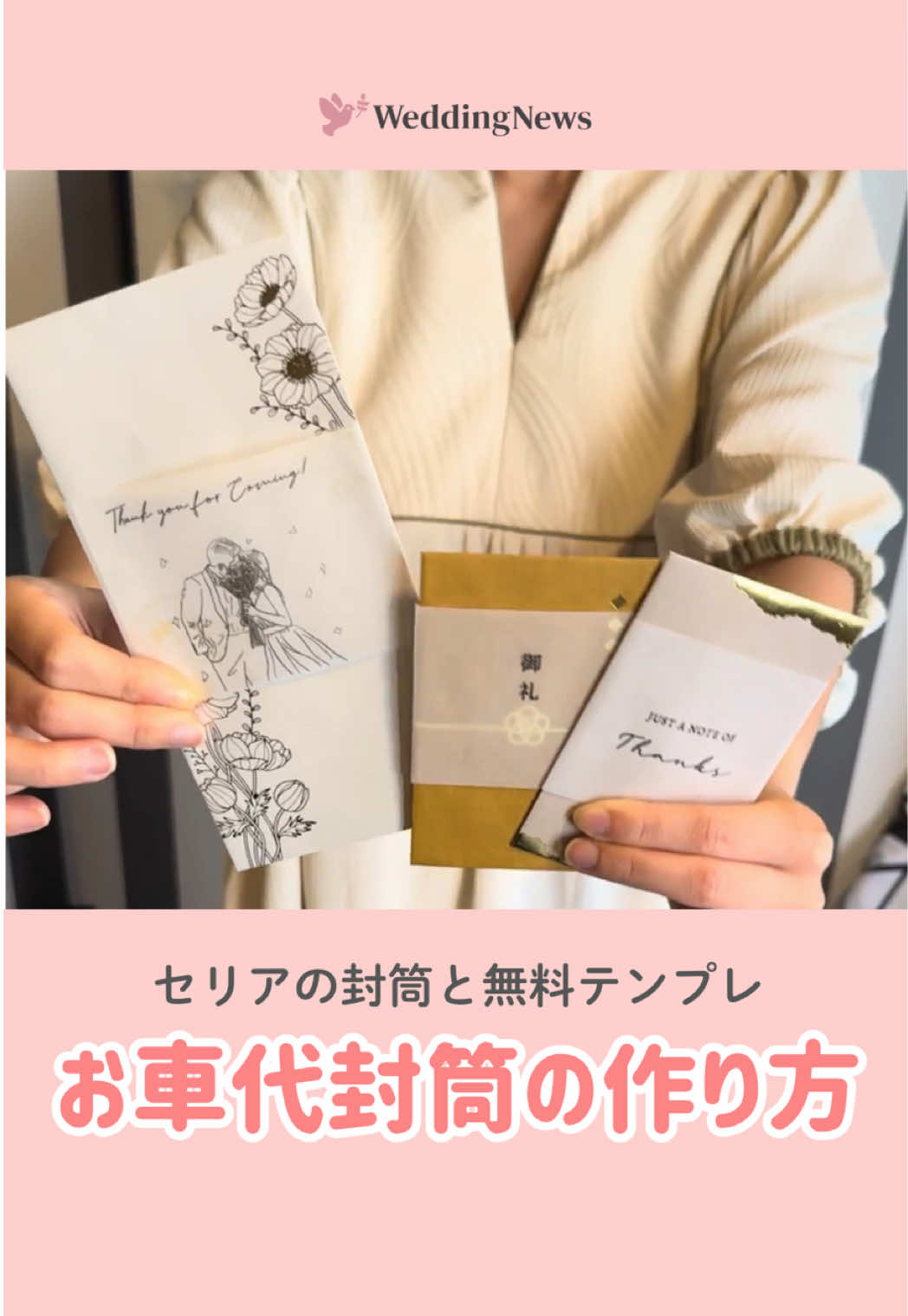@ウェディングニュース-結婚式準備アプリ-