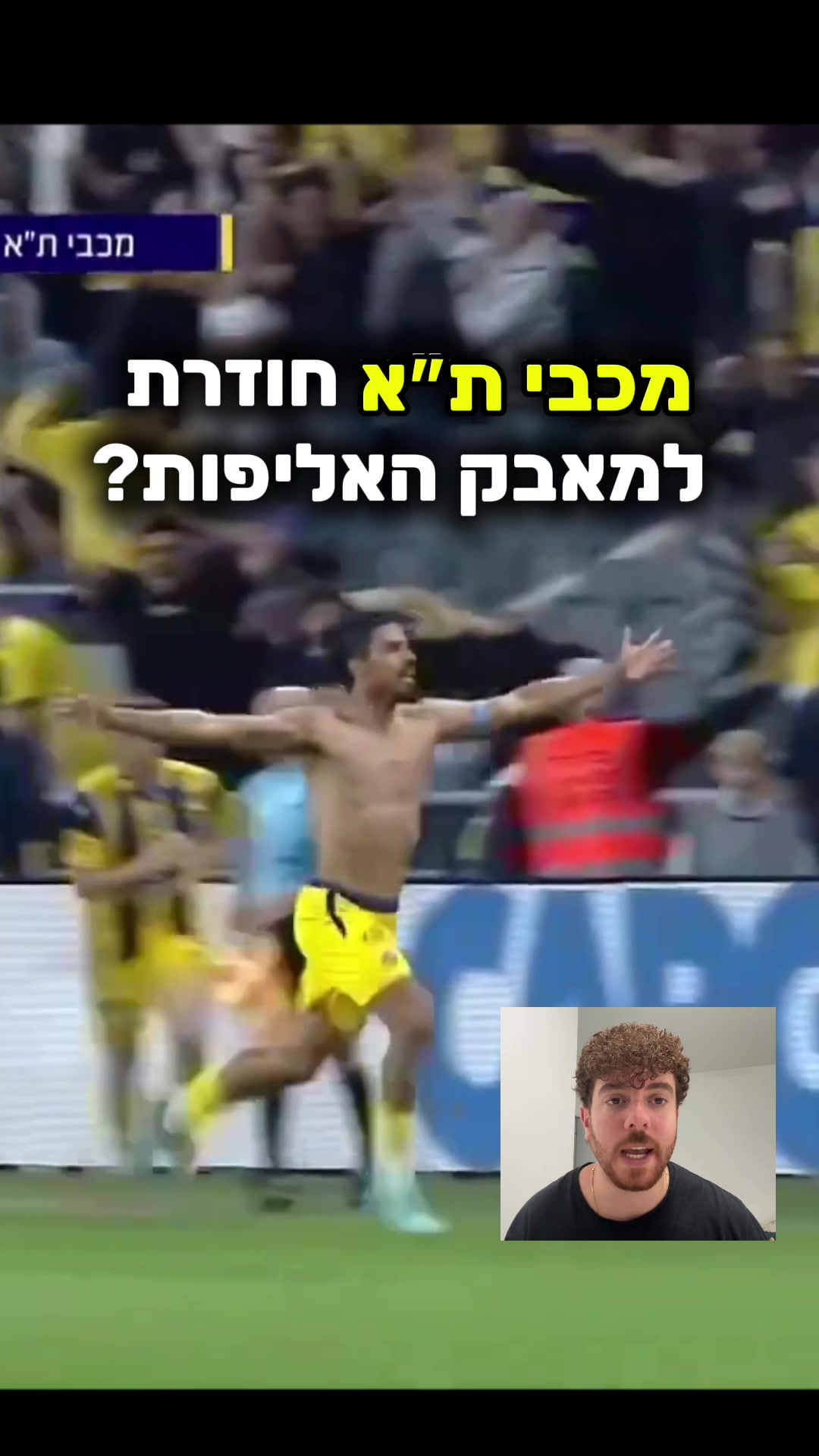 @יונה מרגו |אנליסט ומאמן כדורגל
