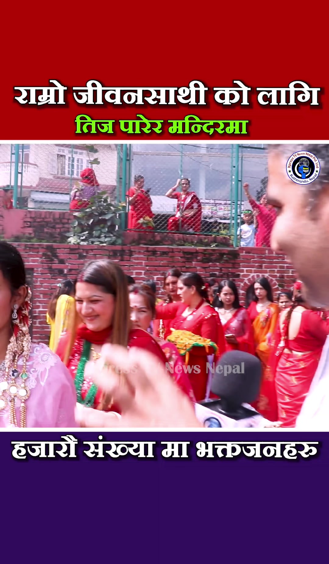 @xpress tv news nepal