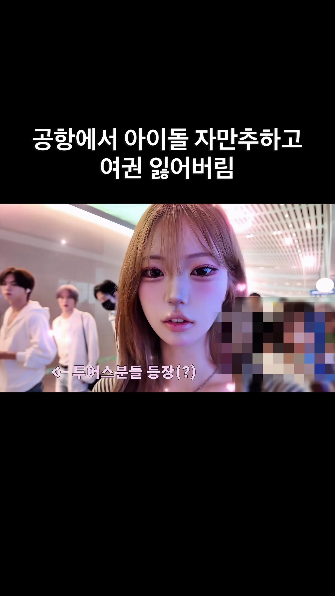 @리시안셔스