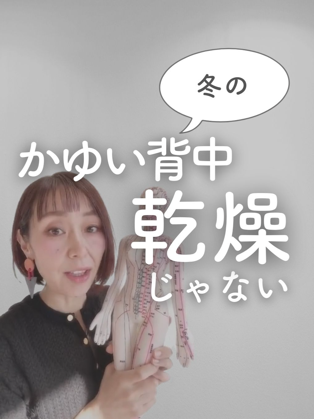 @りょうこ｜40代からの体質改善&times;中医学