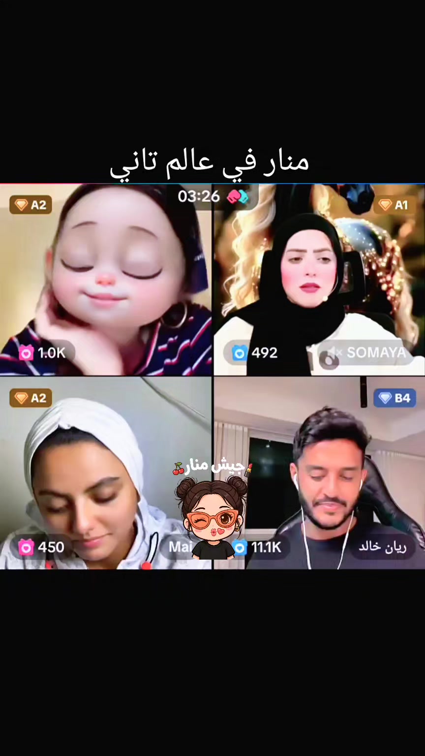 @🍒جيش منار 🍒 🄴🄼🄰🄽
