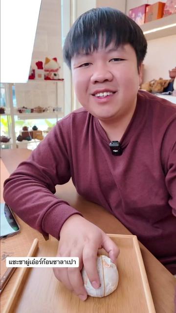 @TAETEA By MTP ชาต้าอี้