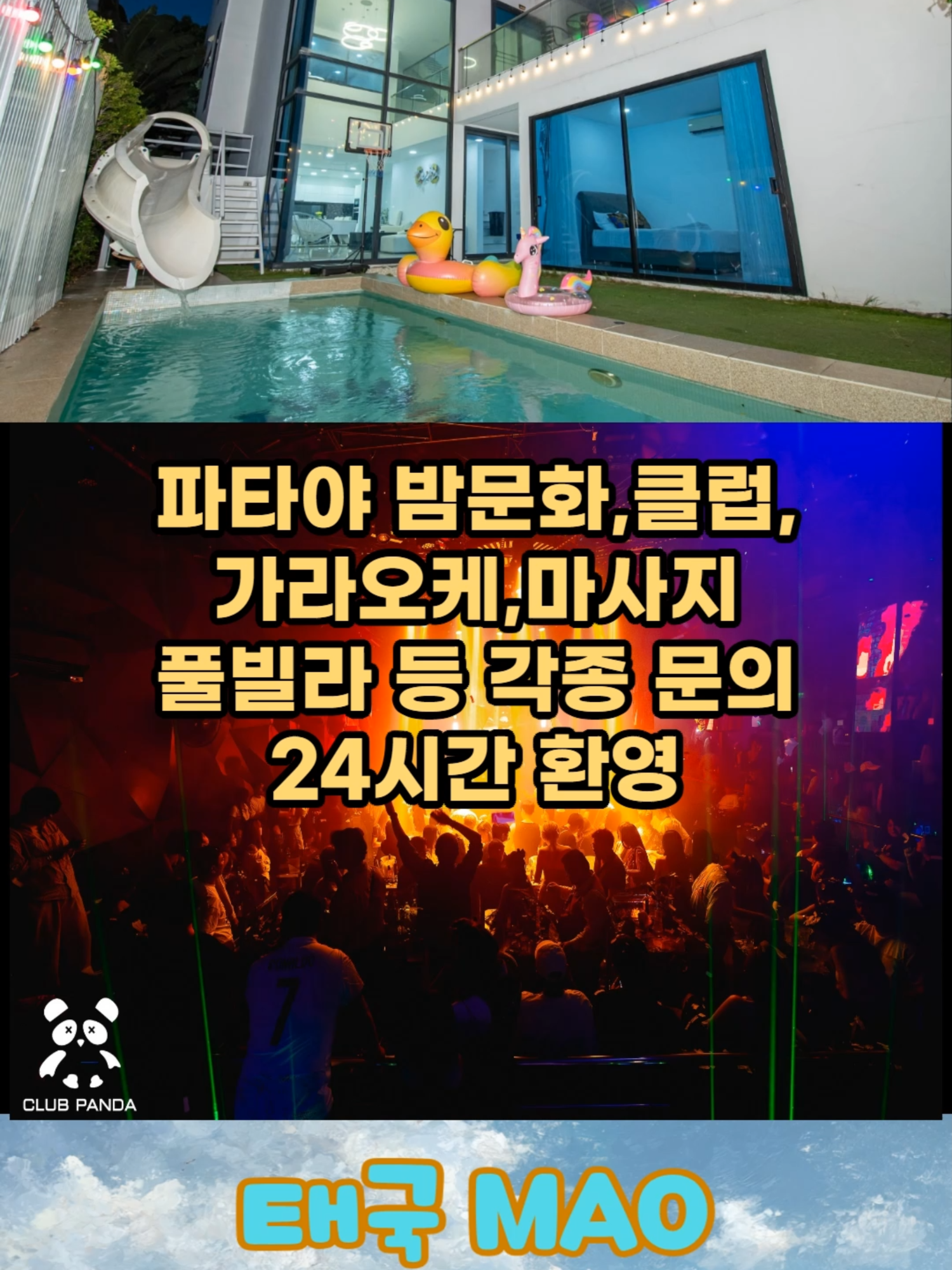 @마오의 태국살이<Mao>