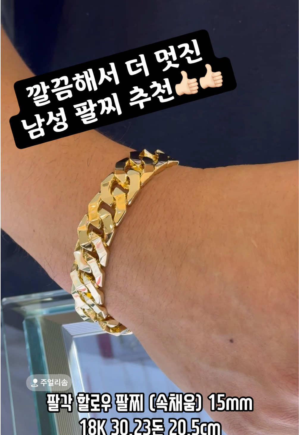 @주얼리솜