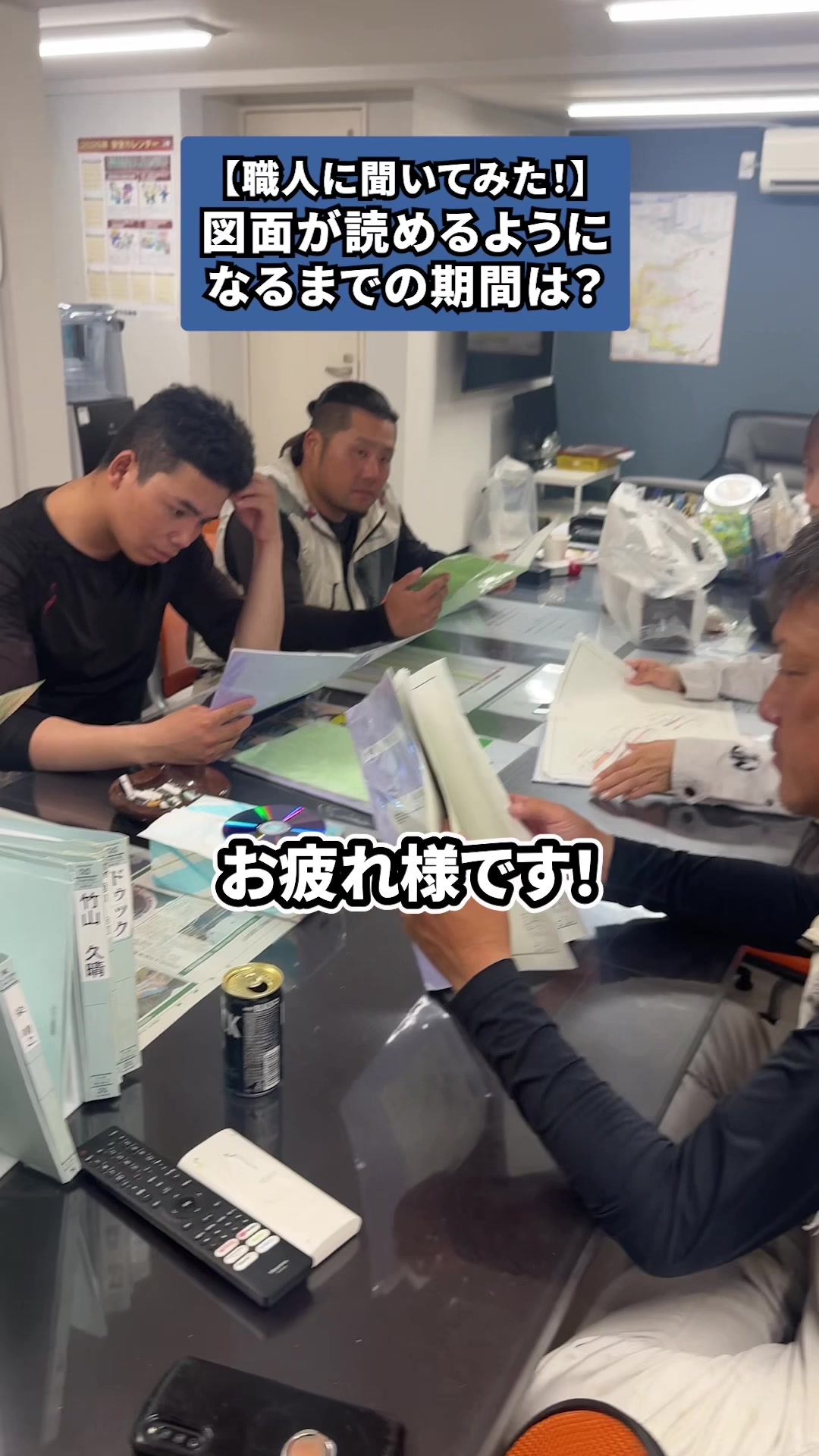 @翔星建設のなかまたち
