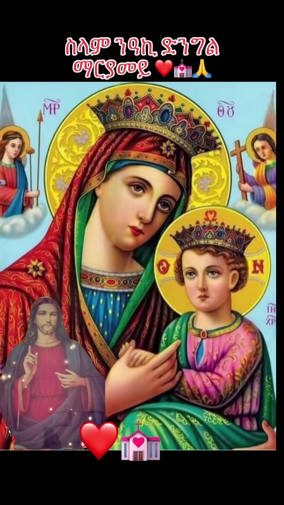 @ከም ልበይ 🤍🦋🇪🇷