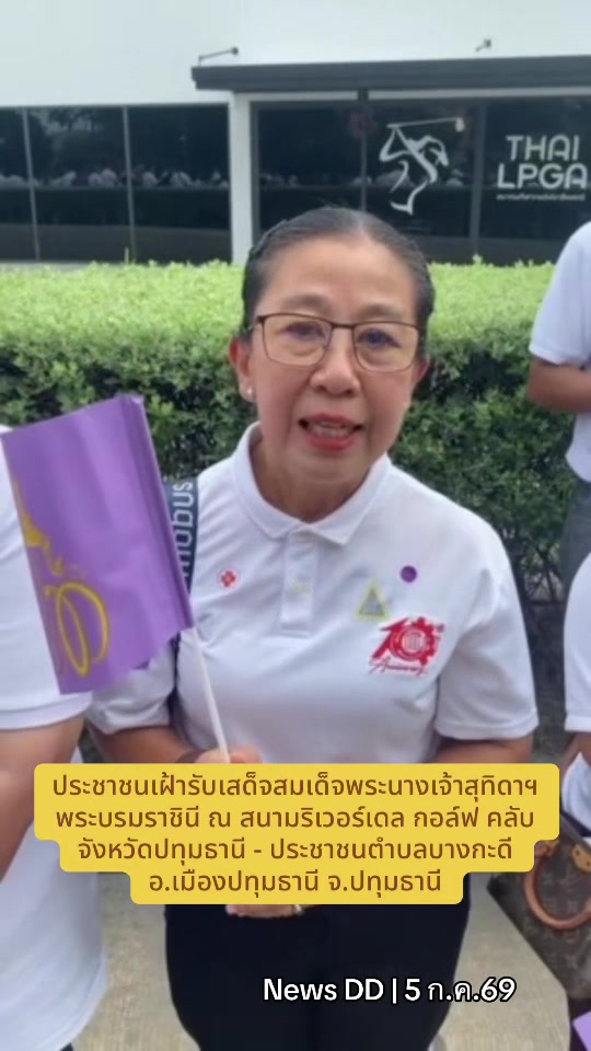 @นิวดีดี News DD