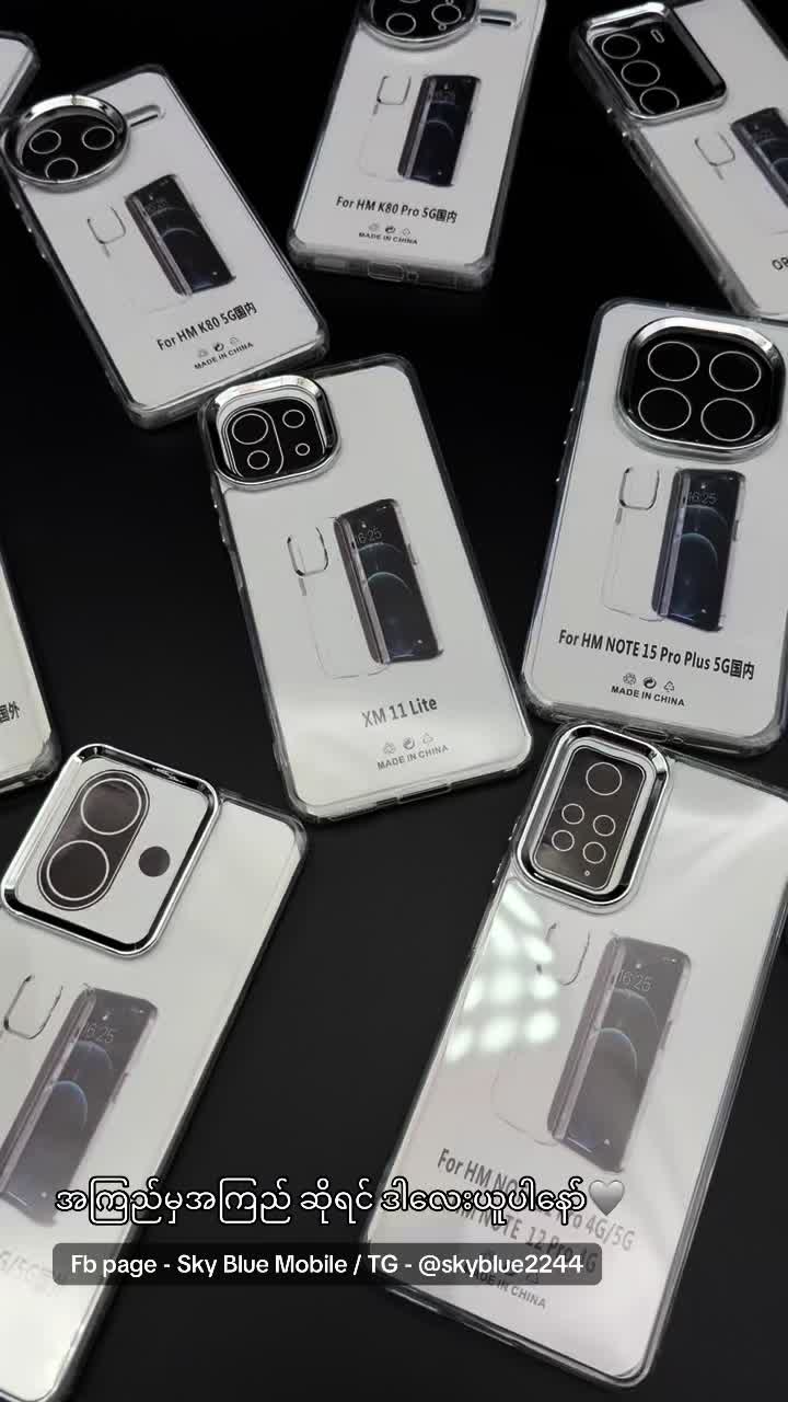 @Sky Blue Mobile