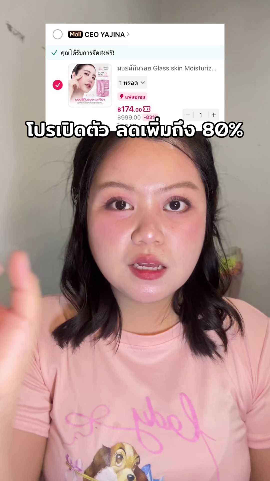 @บิว ณัฐณิชาช์