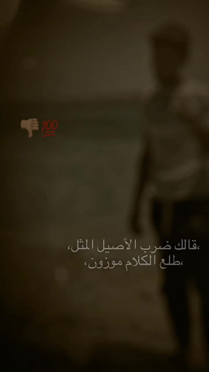 @مصطفى الجن 💯😈