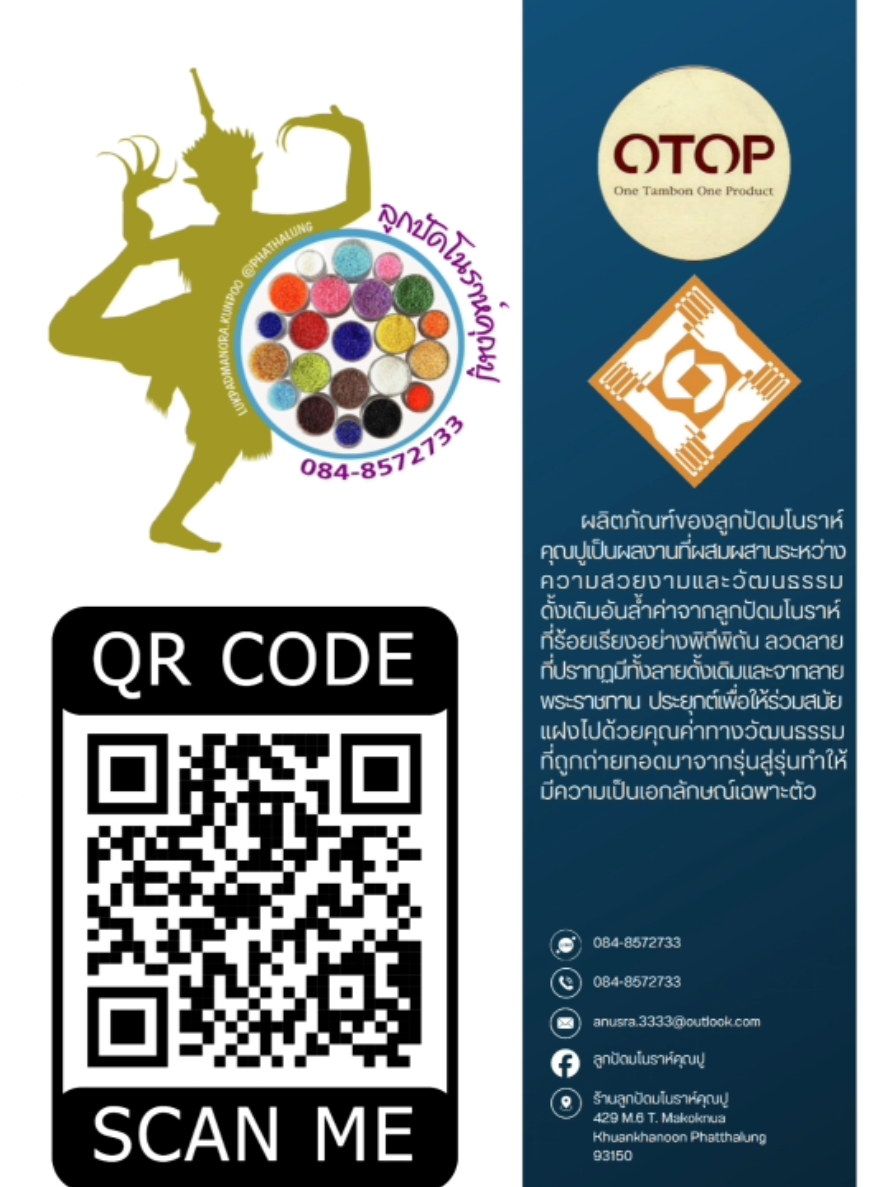 @ส.ปชส.พัทลุง