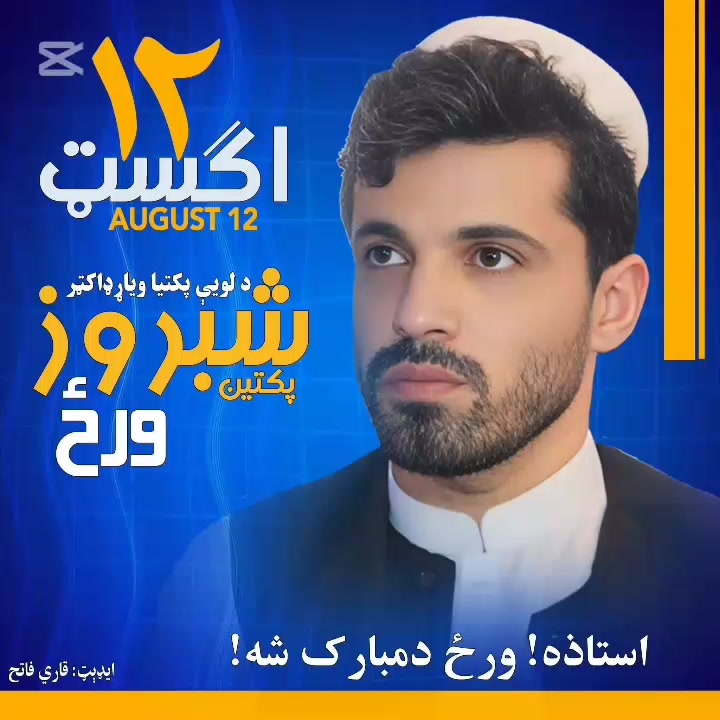 @Naqib khostai